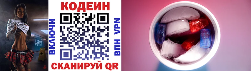 KRAKEN ссылка Дмитриев Кодеин напиток Lean (лин)
