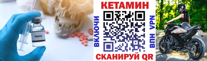КЕТАМИН VHQ  где купить   Дмитриев 